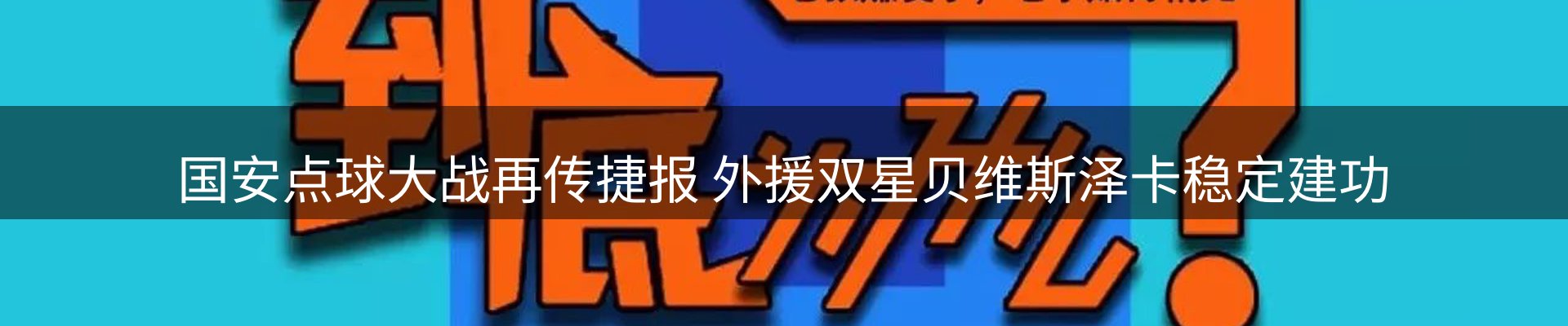 动态焦点