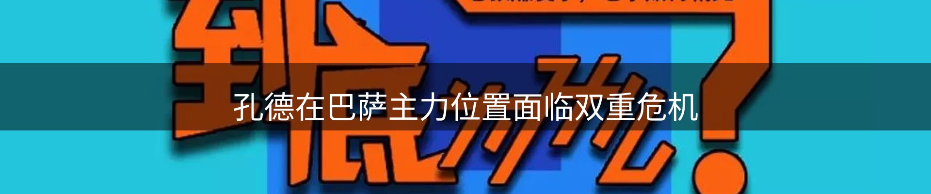 动态焦点