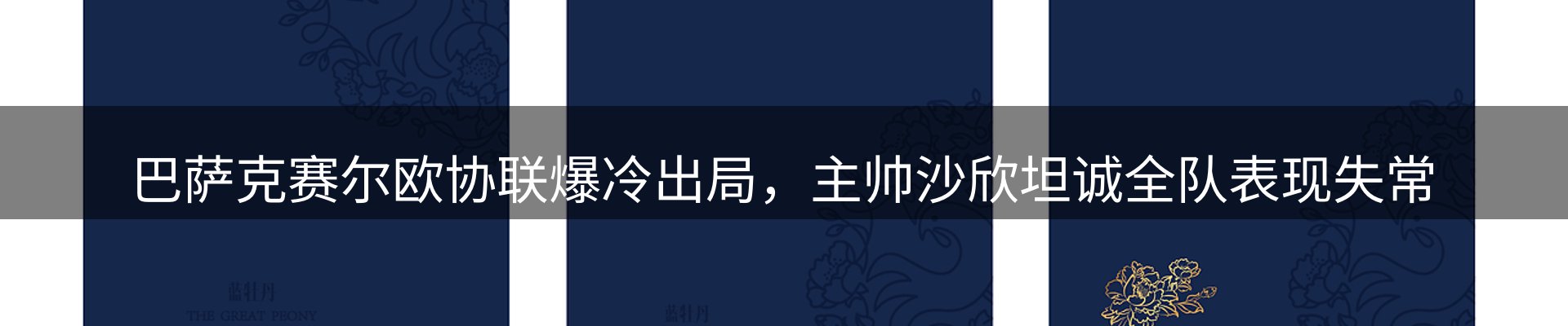 动态焦点