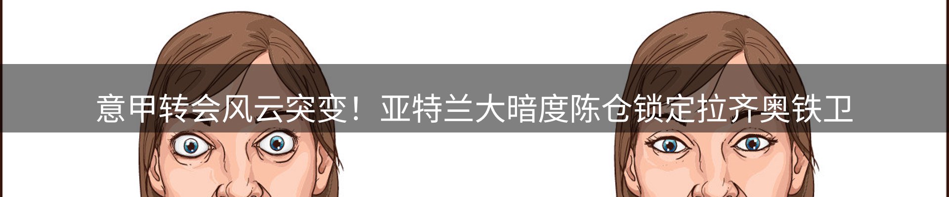 动态焦点