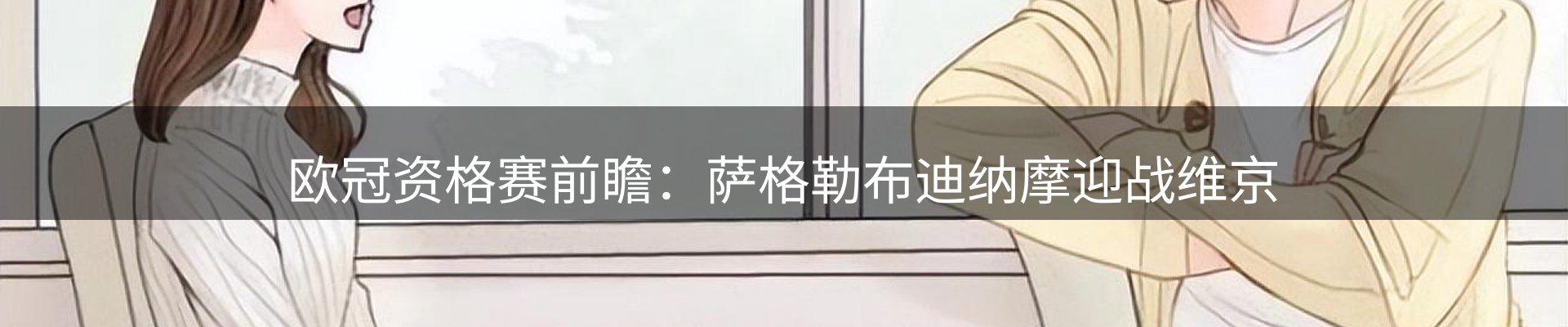 动态焦点
