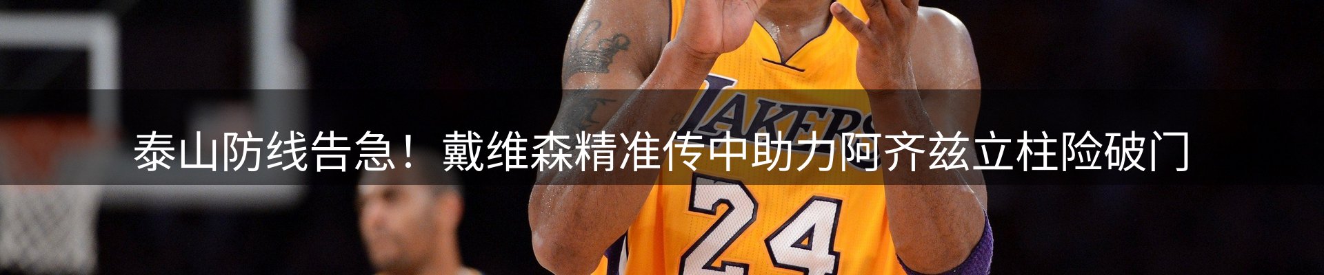 动态焦点