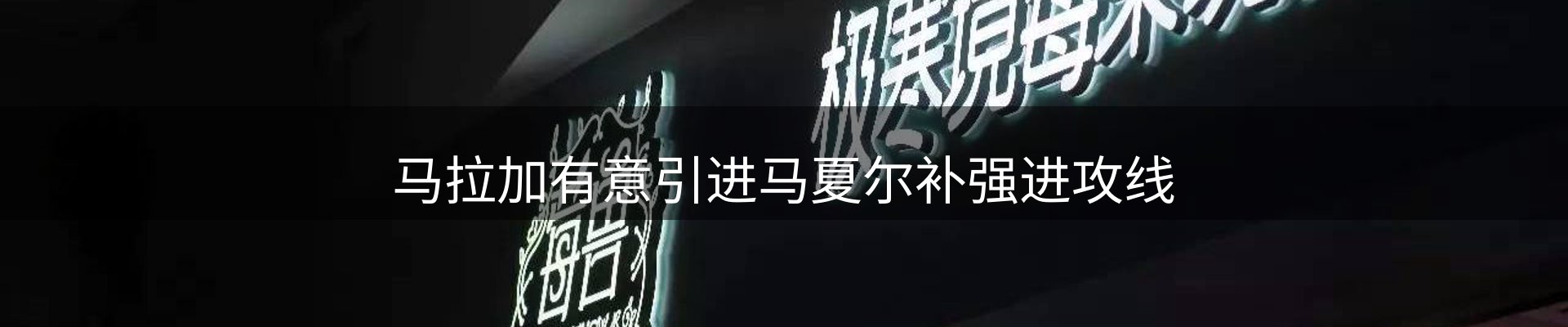 动态焦点