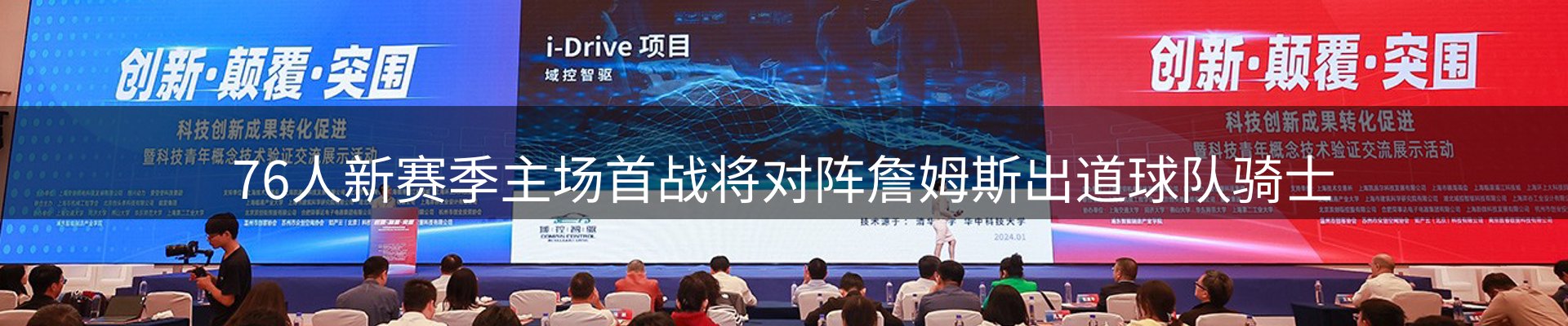 动态焦点